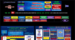 Desktop Screenshot of kyrbet.gr